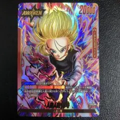 フュージョンワールド 人造人間18号 リーダーパラレル - メルカリ