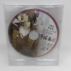 薄桜鬼 Webラジオ 出張版 CD