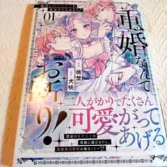 重婚なんてお断り! 絶対に双子の王子を見分けてみせます!