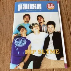 pause Vol.121 RIP SLYME特集