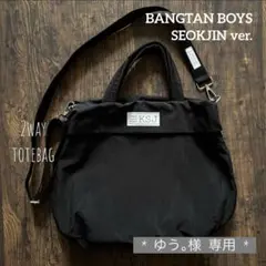 ゆう。様 おまとめ2点 * BTS * 匂わせ * 推し活