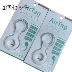 Simplism（シンプリズム）のAirTag用シリコンケース 2個セット