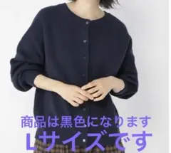 スタディオクリップ 12ゲージ2WAYストレッチニットカーディガン