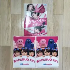 UQ mobile クリアファイル 非売品　A4　多部未華子　深田恭子　永野芽郁