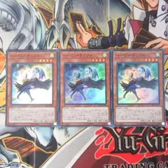 ハーピィオラクル　スーパーレア　３枚セット