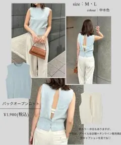 アベイル　nachi　ラメバックオープンノースリーブニット　Lサイズ