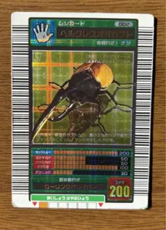 ムシキング 2003 春　初期クリスタルキラ ヘルクレスオオカブト ヘルクレスオオカブト 03春クリスタルキラロングバーコードの