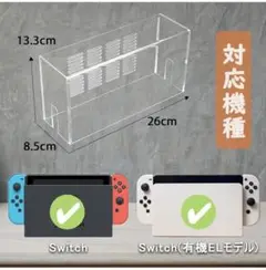 Nintendo Switch防塵、防水ケース