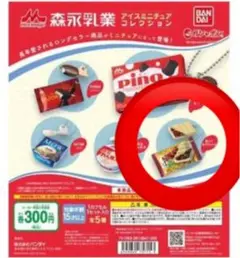 新品・未開封 森永乳業 アイスミニチュアコレクション 栗入りあずきモナカ