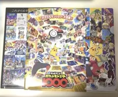 3枚セットアニポケ 1000回記念　サトシとピカチュウのクリアファイル非売品