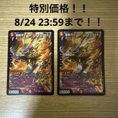 デュエマ マーズ・シンギュラリティ 2枚
