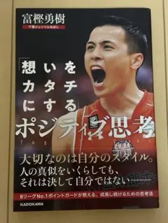 富樫勇樹　書籍