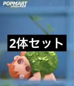 POPMART Hand in Hand シリーズ zsiga 2体