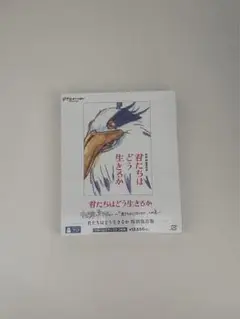 君たちはどう生きるか 特別保存版 ブルーレイ
