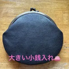 RISE ブラック コインケース がま口式