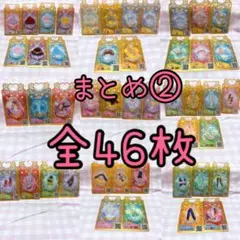 ワッチャプリマジ! まとめ②