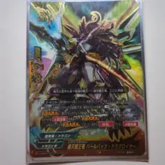 雷帝軍3点セット