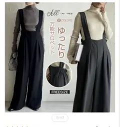未使用品 サロペット グレー
