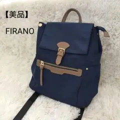 【美品】FIRANO ネイビー フラップ付きバックパックリュック