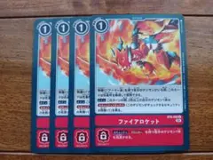 デジモンカードゲーム C ファイアロケット ４枚！
