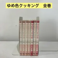 2025年最新】ゆめ色クッキングの人気アイテム - メルカリ