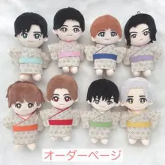 Hey!Say!JUMP じゃんぬいぐるみ用 浴衣