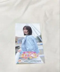 BEYOOOOONDS 前田こころ 推し旅ビヨり ステッカー