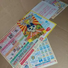 《カード⭐ハガキ⭐チラシのみ‼️》DSたまごっちのプチプチおみせっち ごひーきに