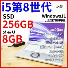Let's note LV8、DVDマルチ、8GB/SSD512GB　新品液晶 楽天市場】let's note lv8の通販