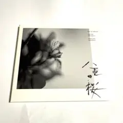 大河ドラマ 八重の桜 オリジナル・サウンドトラック
