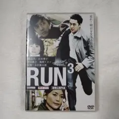 【正規品】 RUN3 DVD 渡辺大 風間トオル 青田典子 山本博子 ミステリー