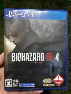 バイオハザードRE4