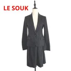 LE SOUK 高級スーツ スカートスーツ 4720