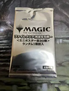 2025年最新】mtg ミニポスターの人気アイテム - メルカリ