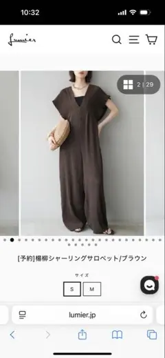 楊柳シャーリングサロペット