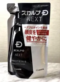 スカルプD NEXT PROTEIN 5 コンディショナー 300ml