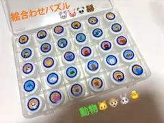 知育玩具　絵合わせ　ペットボトルキャップ　絵合わせパズル　ハンドメイド