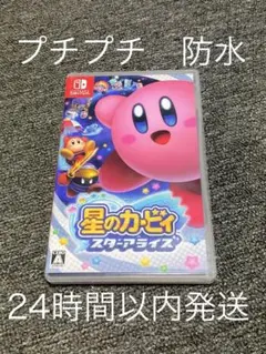 【Switch】 星のカービィ スターアライズ