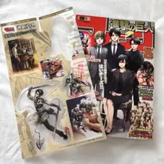 進撃の巨人マガジン15周年号 付録あり セブンイレブン限定