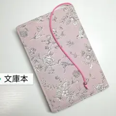 ボタニカル・花&小鳥☆ハンドメイド☆ブックカバー(文庫本用)