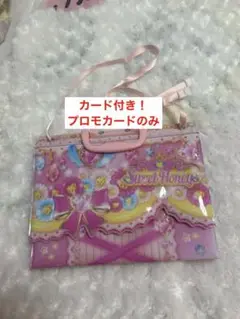 桃山みらい ファイルバッグ プリ‪☆チャン