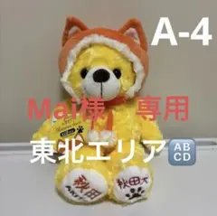 2025年最新】秋田犬ベアの人気アイテム - メルカリ