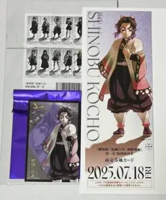 鬼滅の刃 無限城編 ランダムチケット風カード フォトカード 胡蝶しのぶ