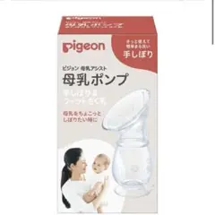 ピジョン　ポンプR