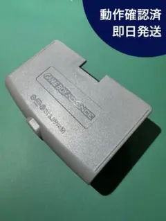 【動作確認済】ゲームボーイアドバンス AGB-008 ACアダプタ接続電池カバー
