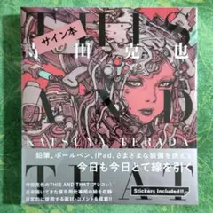 「ジョン・シンメトリー」 寺田克也・伊藤ガビン 直筆サイン本 2025年最新】寺田克也 サインの人気アイテム - メルカリ