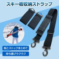 スキー板収納 ストラップ バンド ショルダーベルト ケース より軽量 持ち運び
