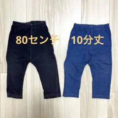 ユニクロ　レギンス　ベビー　10分丈　80