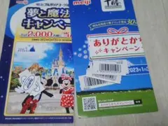 明治 応募マーク