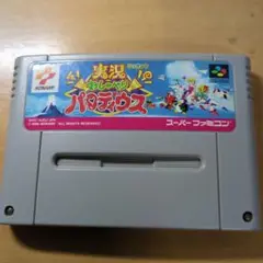 実況おしゃべりパロディウス　スーパーファミコン
